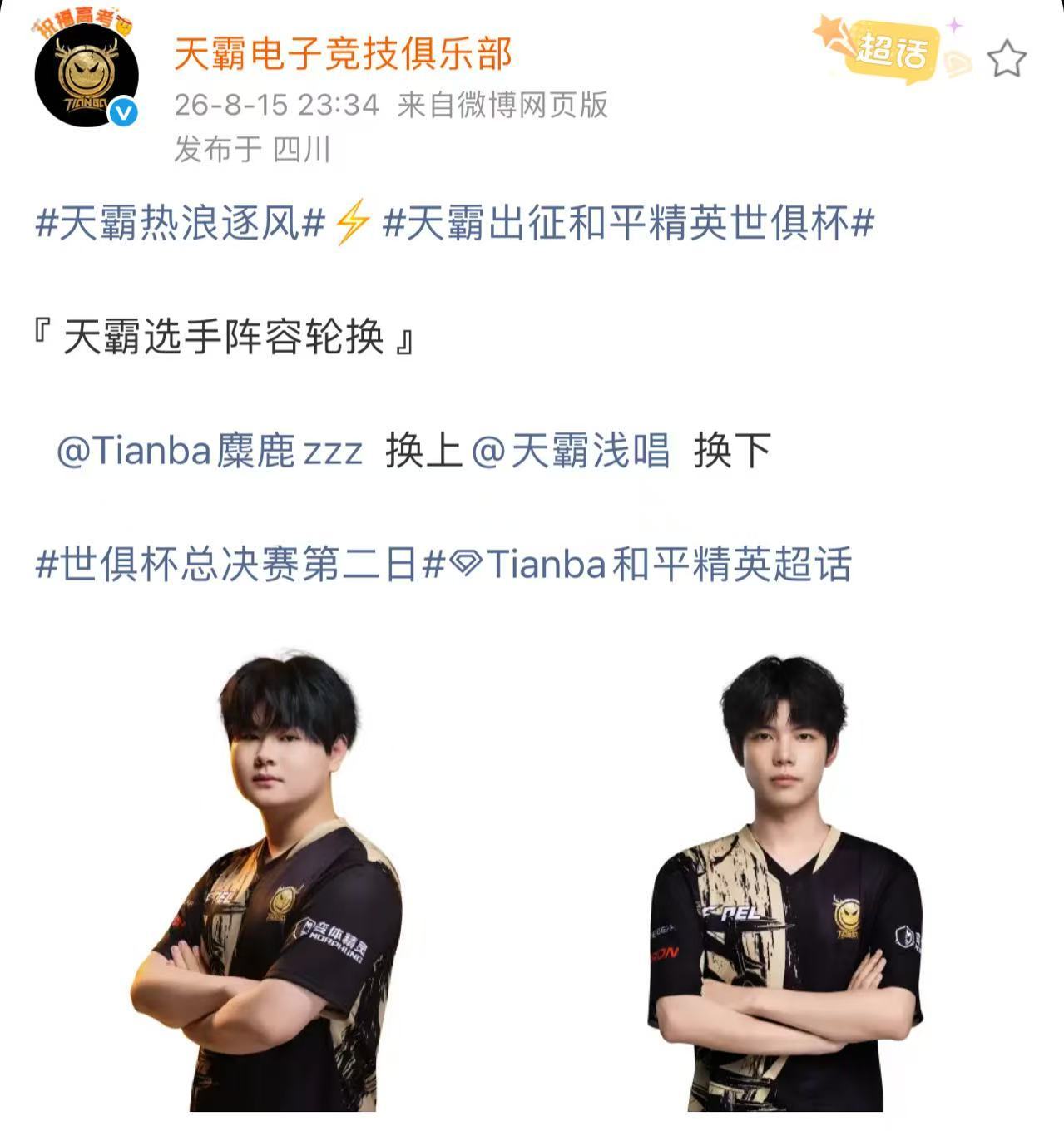 职业是电竞的热血底色允许一切结果发生明明身体难受，天霸麋鹿还是咬牙站上赛场。热血