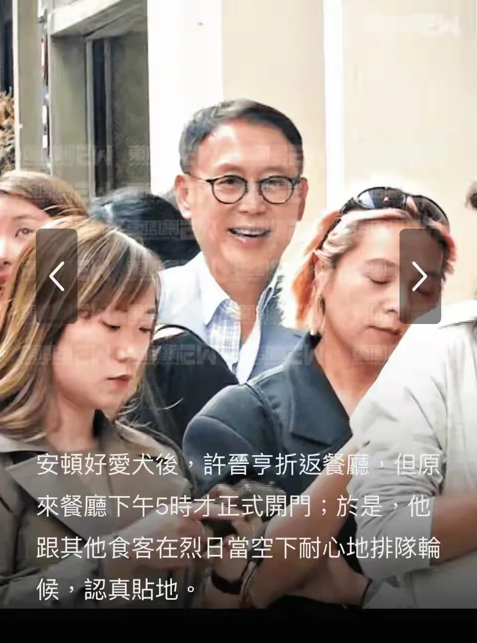 李嘉欣和许晋亨去吃网红餐厅