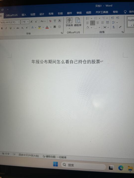 炒股与旅行