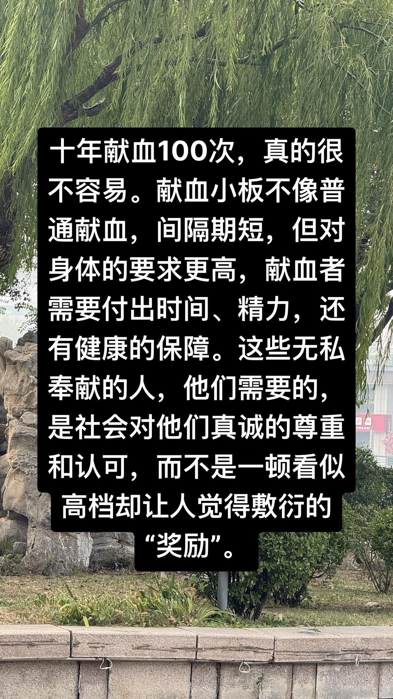 奖励一顿饭，说起来简单，可问题在于，献血者真的缺这顿饭吗？这样的奖励方式，让人觉