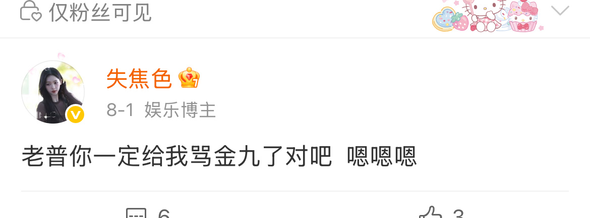 prada我爱你  接到了哈哈哈 