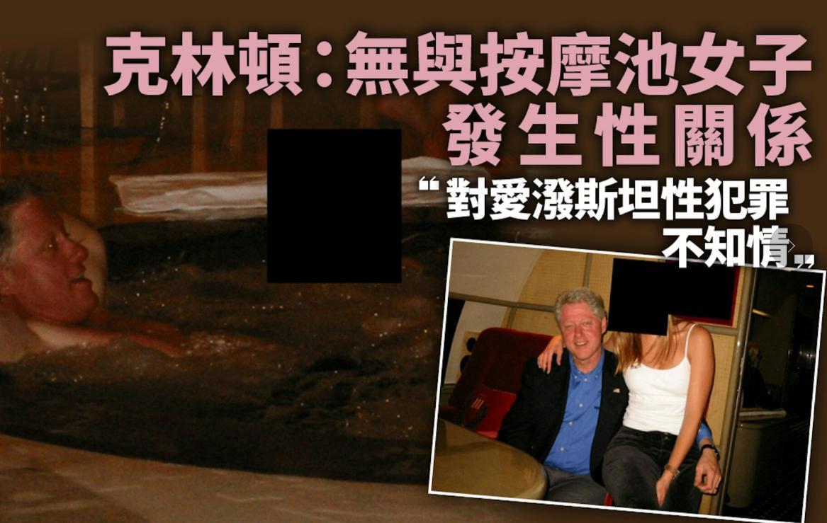 美国前总统克林顿（Bill Clinton）2月27日向国会议员作证时表示，他对