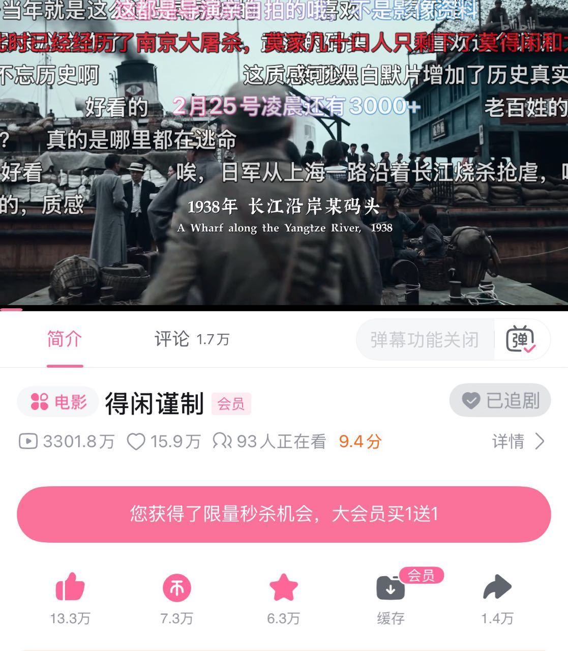 肖战[超话]肖战得闲谨制 全体起立，肖战莫得闲在字母站播放量破3300万了[打c