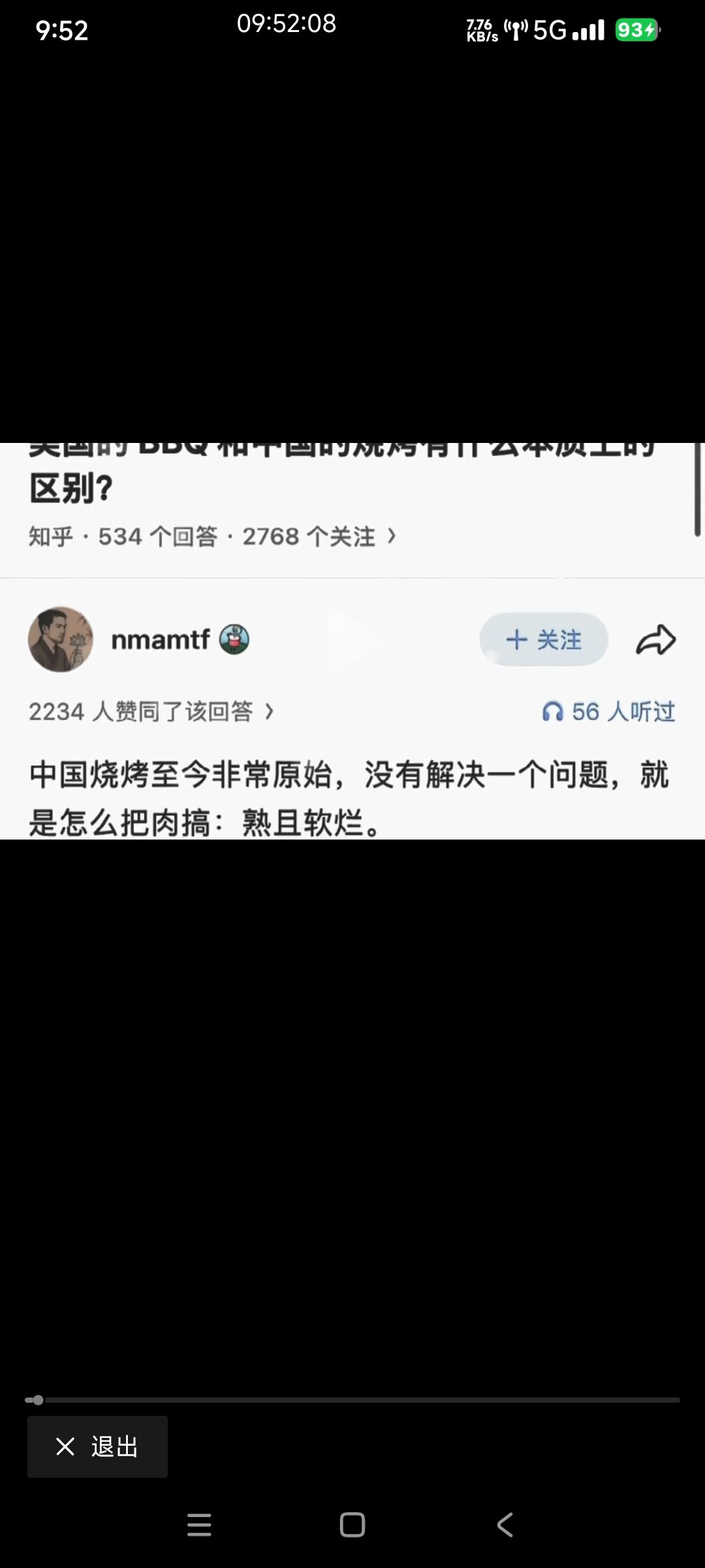 这哥们去了几天美国，就在网上发文批评中国的烤肉非常原始，无法像美国那样把肉烤的熟