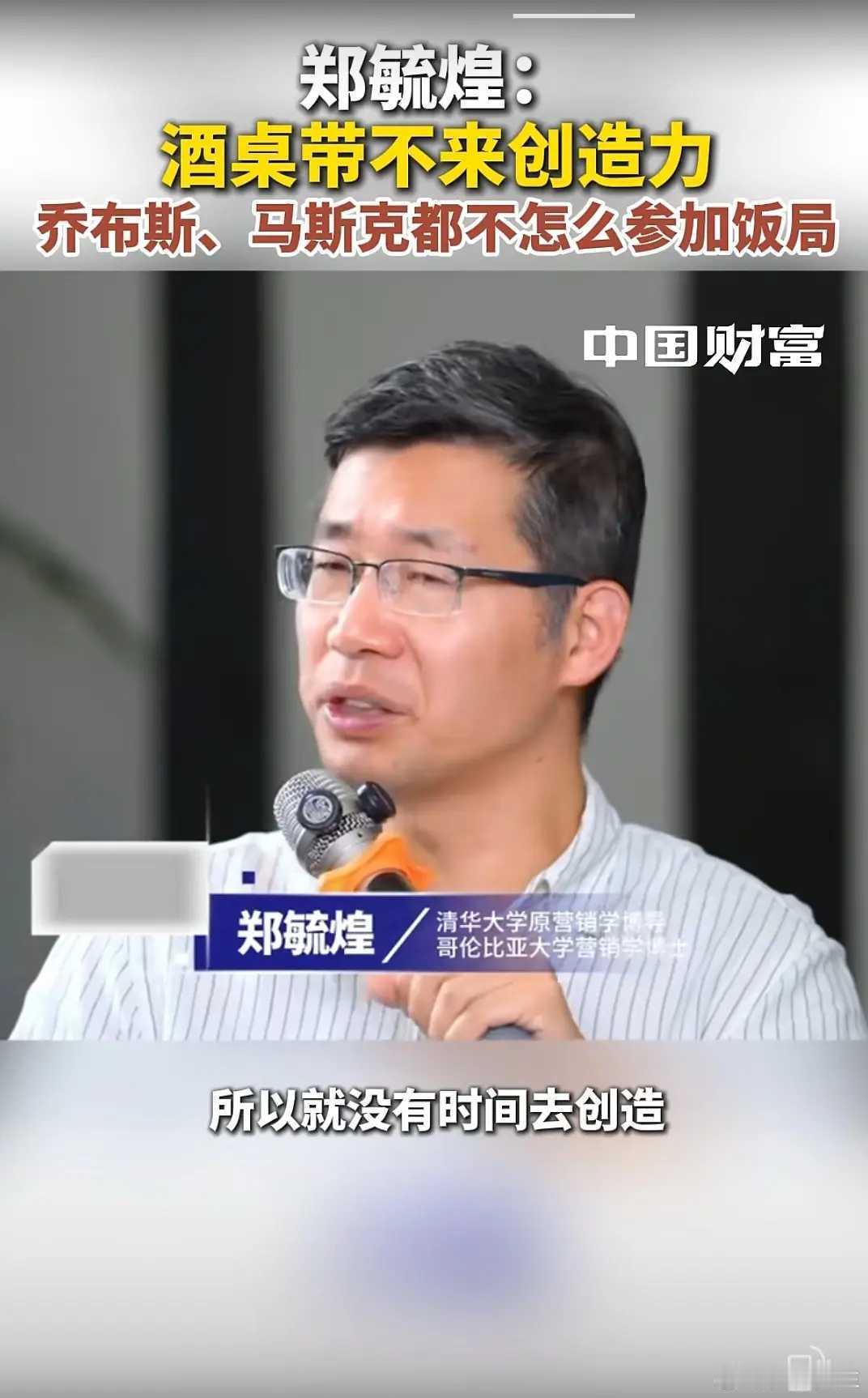 酒桌带不来创造力，这是常识。 