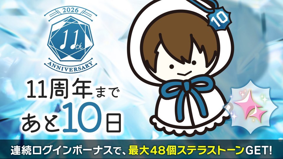 idolish7idolish7偶像星愿爱娜娜 【游戏情报】【登录奖励】距离ID