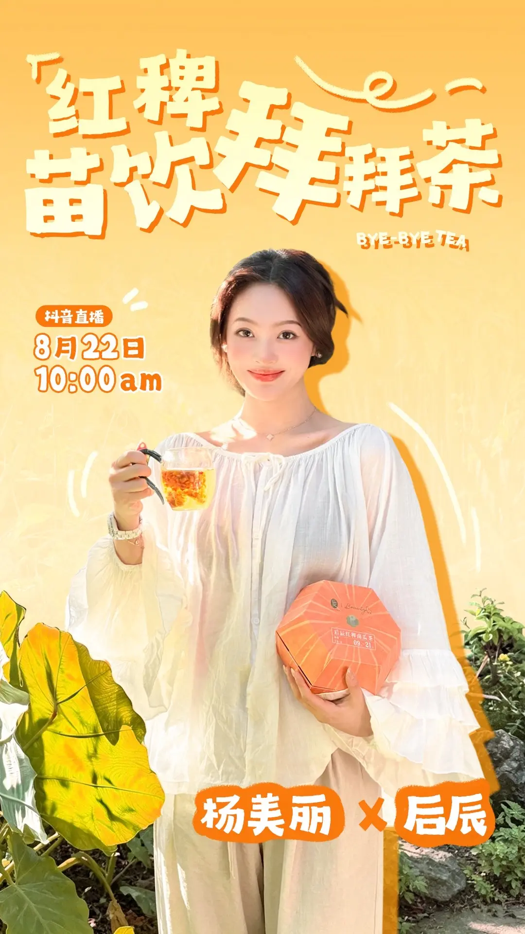 跟所有的烦恼说byebye～
