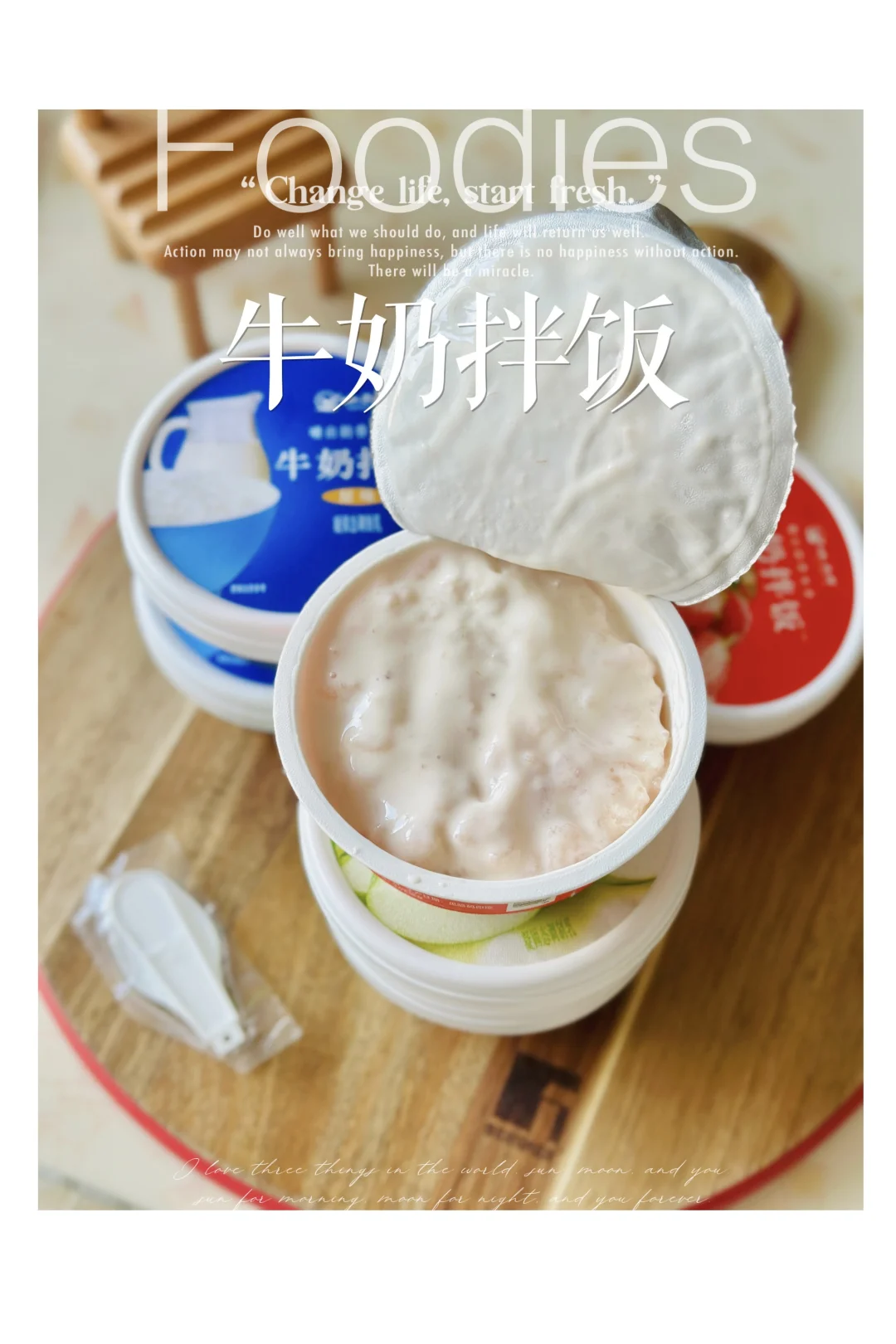 早餐来个牛奶拌饭软糯糯的很可口！