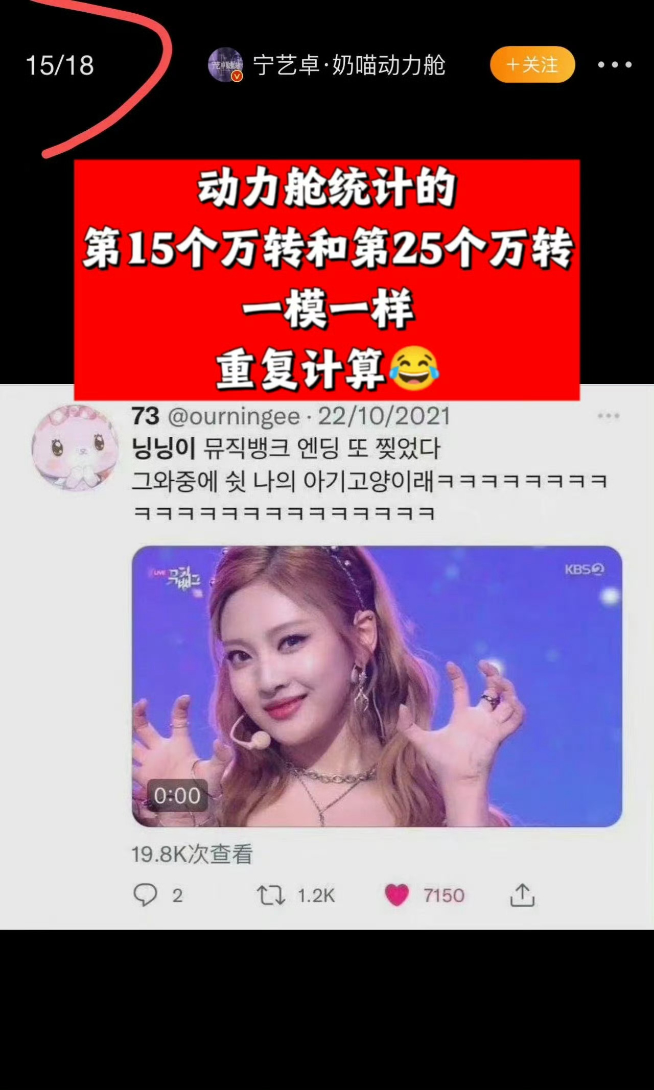 原来动力舱重复计入从23年就开始了