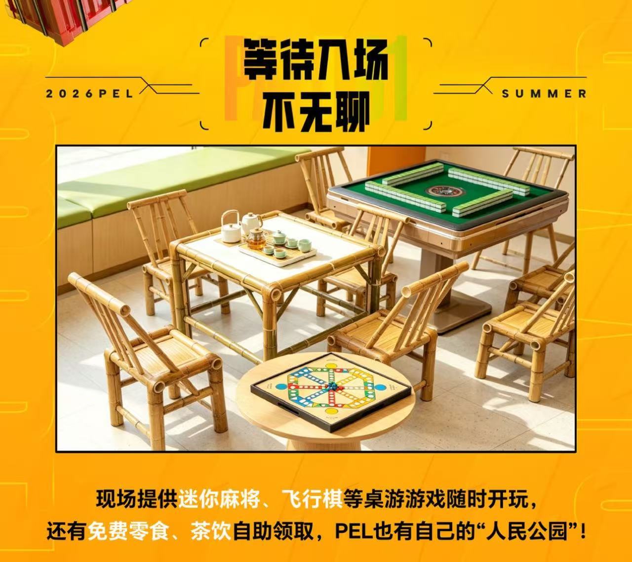 看PEL巴适得板PEL夏季赛倒计时两天 只剩两天！精彩对决马上登场，观赛氛围直接