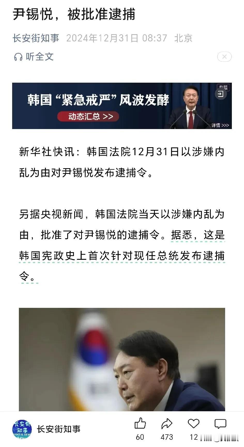 霸道总裁
为了老婆戒严？[笑哭]
这把，牢底坐穿
你猜谁是下一任韩国🇰🇷总统