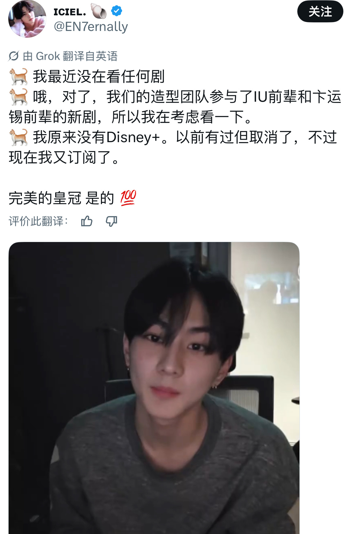 ENHYPEN成员梁祯元提到IU&边佑锡《21世纪大君夫人》 