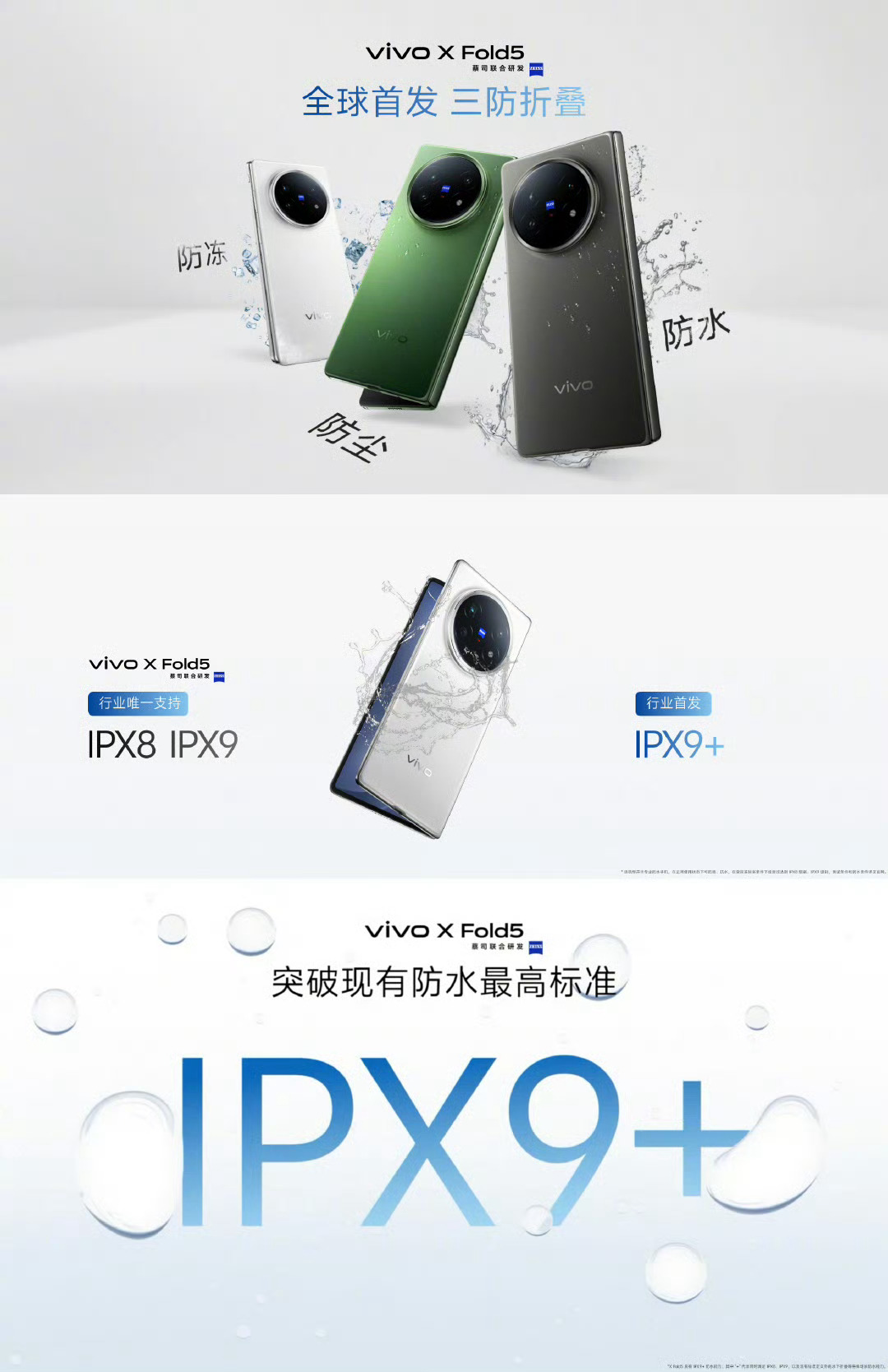 vivo X Fold5 维修备件价格公布。内屏组件（指导价）3690 元，首次