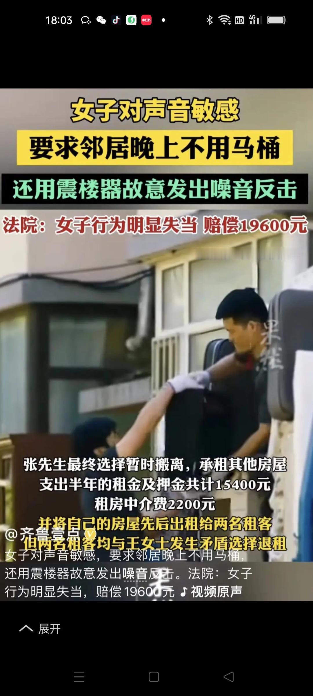 邻里噪音闹到翻脸？聪明人从不大吵大闹，体面解决才是真智慧
 
你是不是也曾在深夜