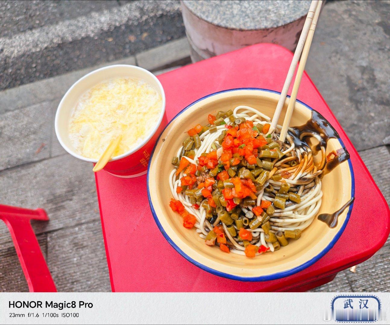 诸位同事早上好啊，过早，先搞一碗热干面，配蛋酒…… 