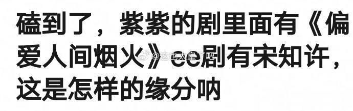 #暑期档三部剧梦幻联动了#这三部剧都是我超级喜欢的，而且这种梦幻联动的感觉让我很
