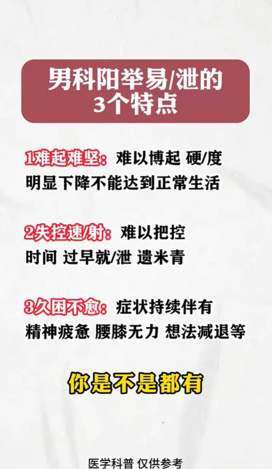 体能不足、固摄失常的 3 个典型表现，中医辨证科普