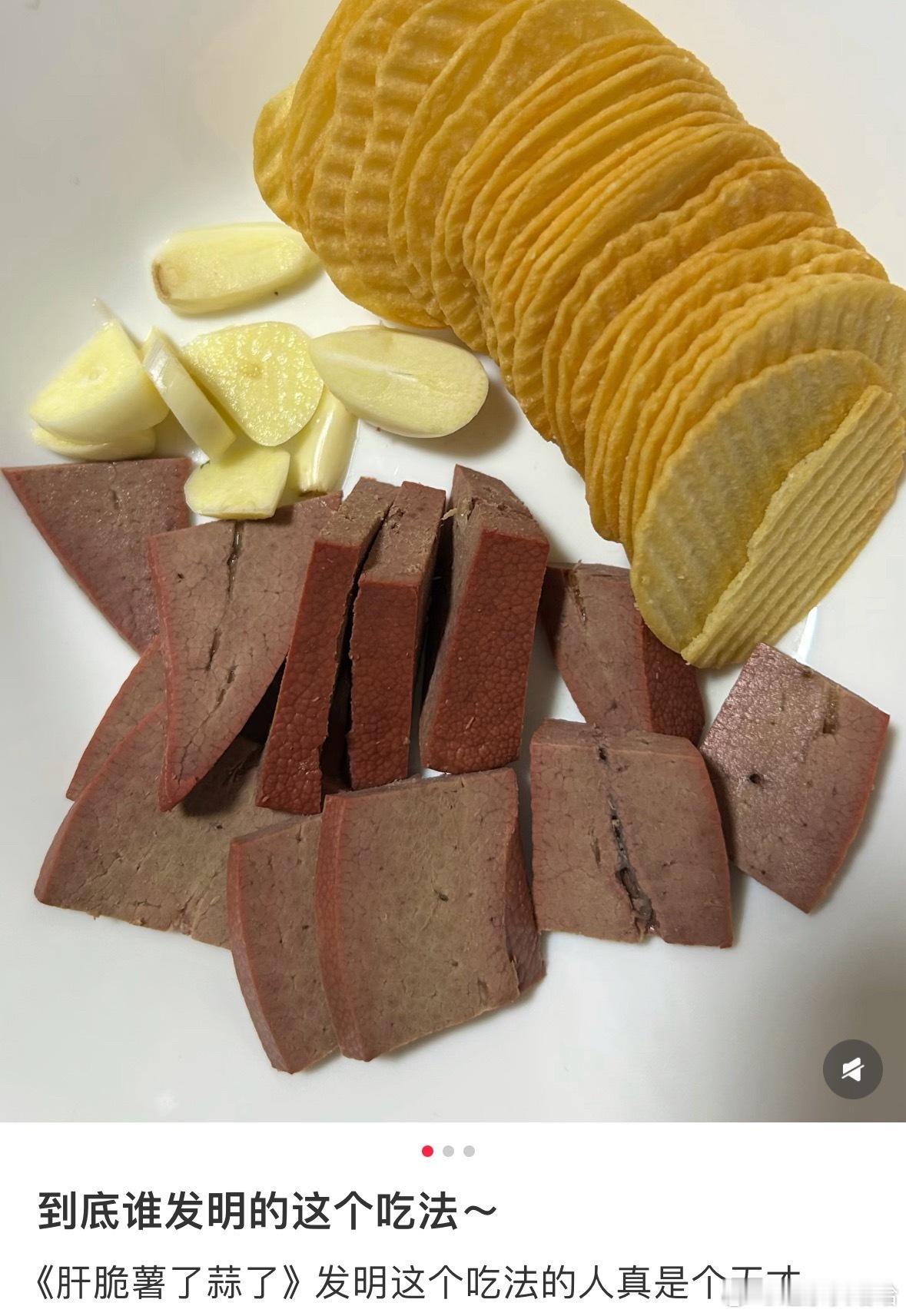 发现了薯片的神仙吃法 