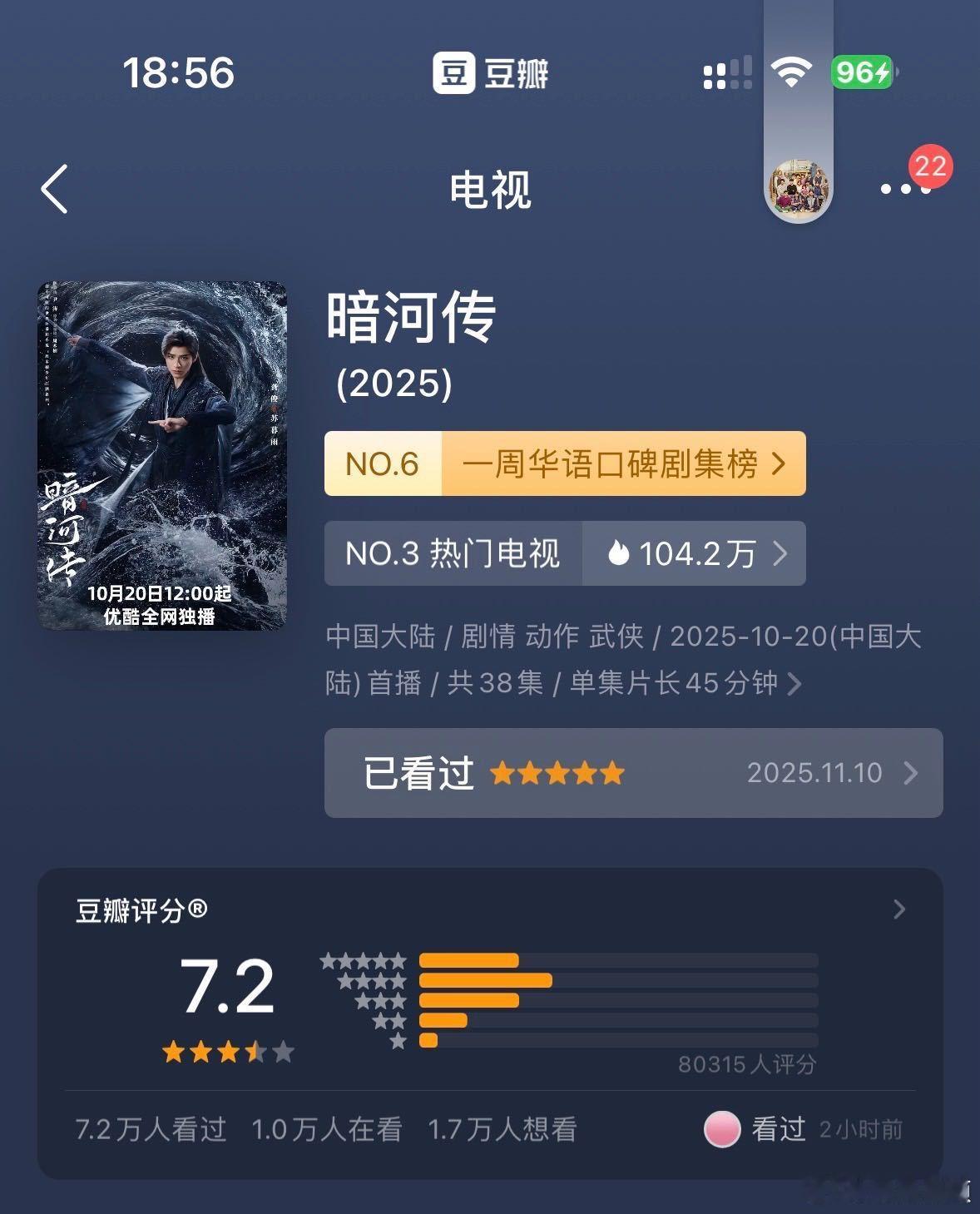 龚俊暗河传不语只一味争气 苏慕雨这个角色被龚俊演活了，话少行动力却爆表，龚俊暗河