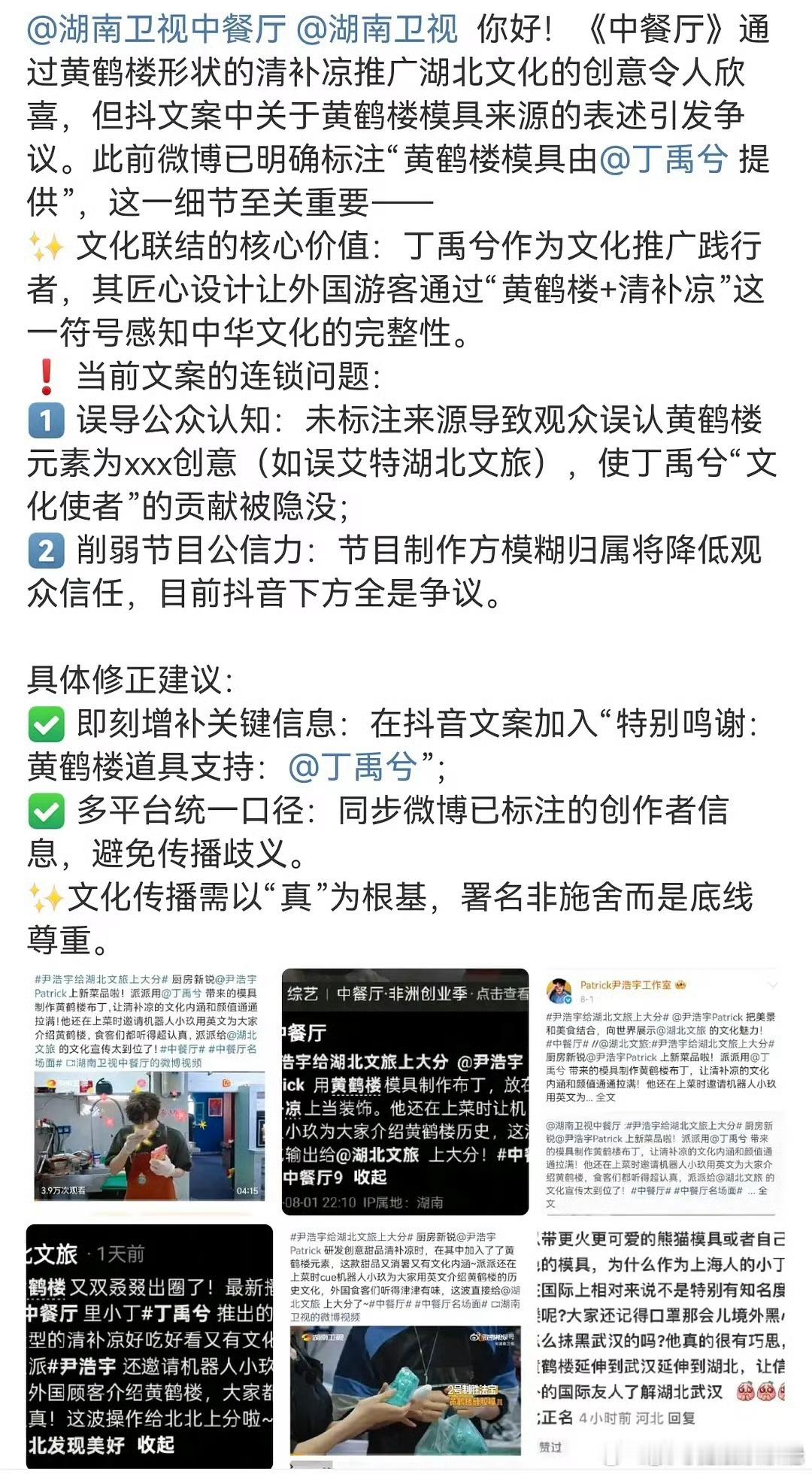丁禹兮粉丝向中餐厅维⭕ ​​​