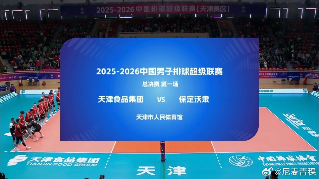 排球不落地 压一个天津胜