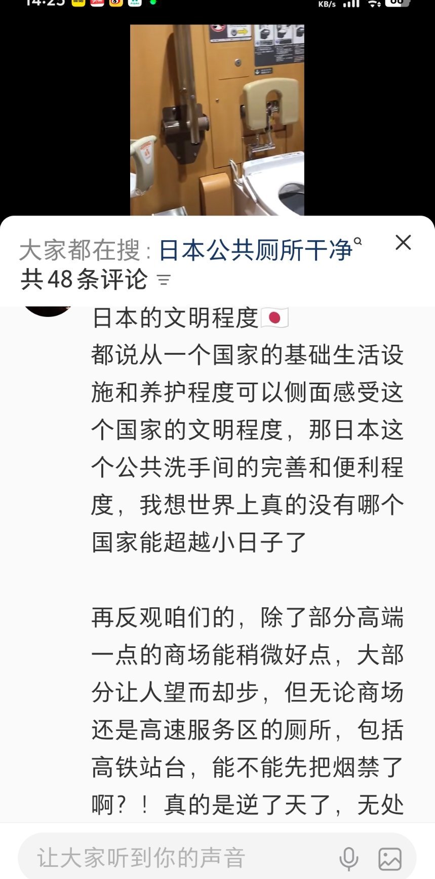 某些人一进日本厕所就沦陷了 