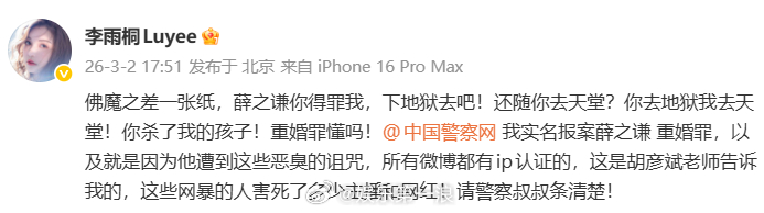 李雨桐 胡彦斌胡彦斌 李雨桐 怎么还有胡彦斌的事...？ 