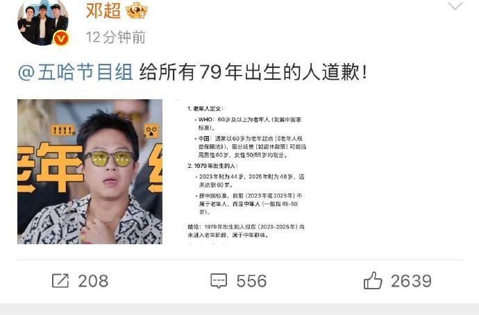 邓超在线咨询AI自己是否老年人的样子太逗了！这心态和状态，明明还是个大男孩好吗！