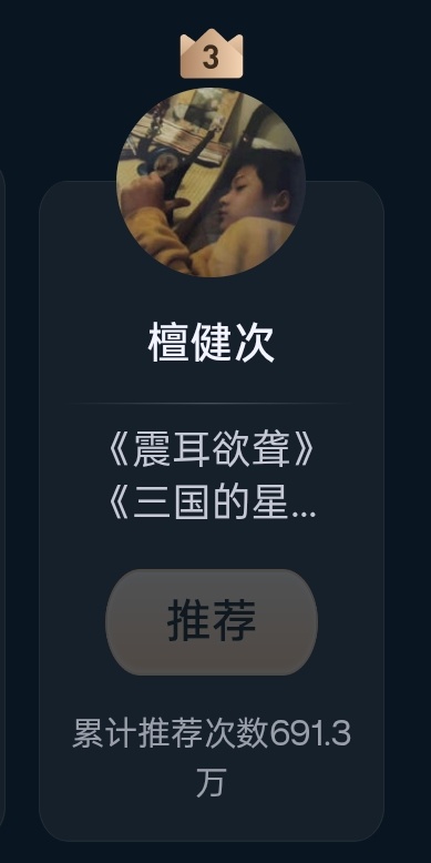 来来来，速上700w2026微博电影之夜线上荣誉推荐每天的任务票都得到了么？？？