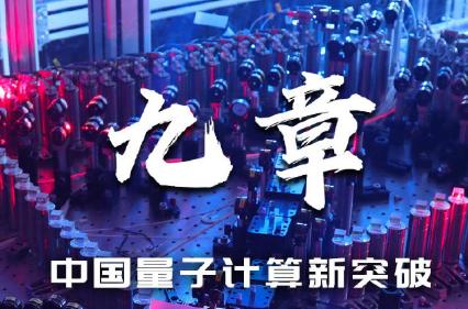 就在 5 月 13 号晚上，新华社和央视新闻同时官宣：中国科学技术大学潘建伟院士
