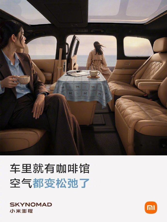 小米澎程N90三季度上市 消息称，N90大七座大概率30万+起步，而大五座则大概