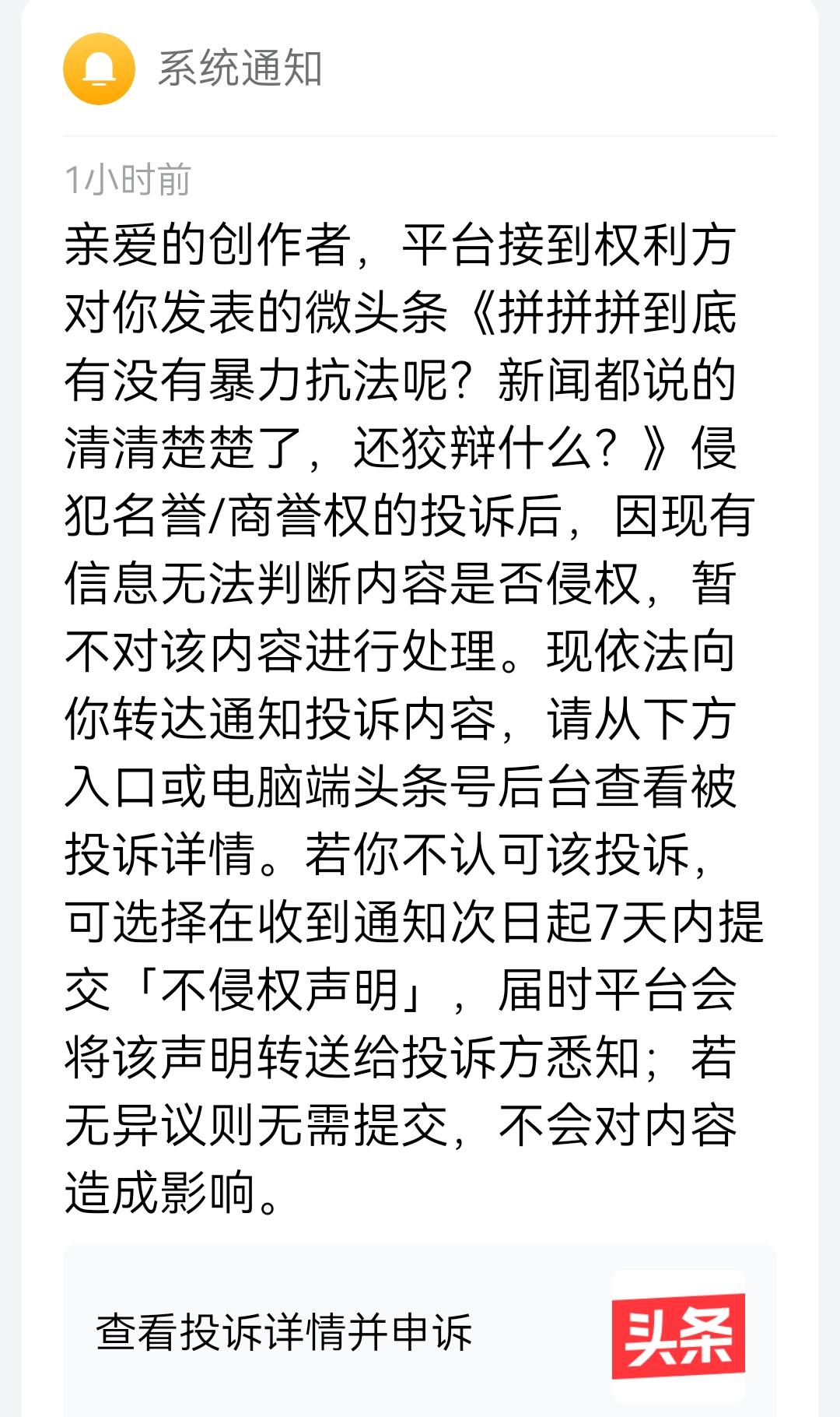 到底有没有暴力抗法呀？