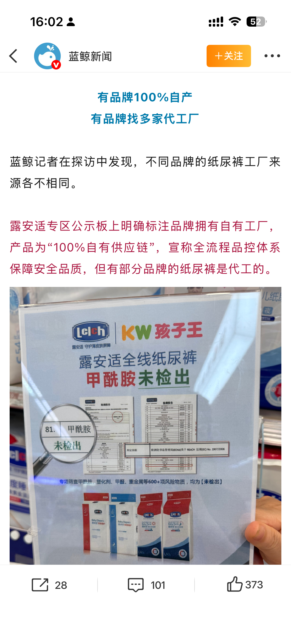 多款知名纸尿裤由代工厂生产真正的自来水是妈妈们在凌晨三点的真实吐槽，不是这种精修
