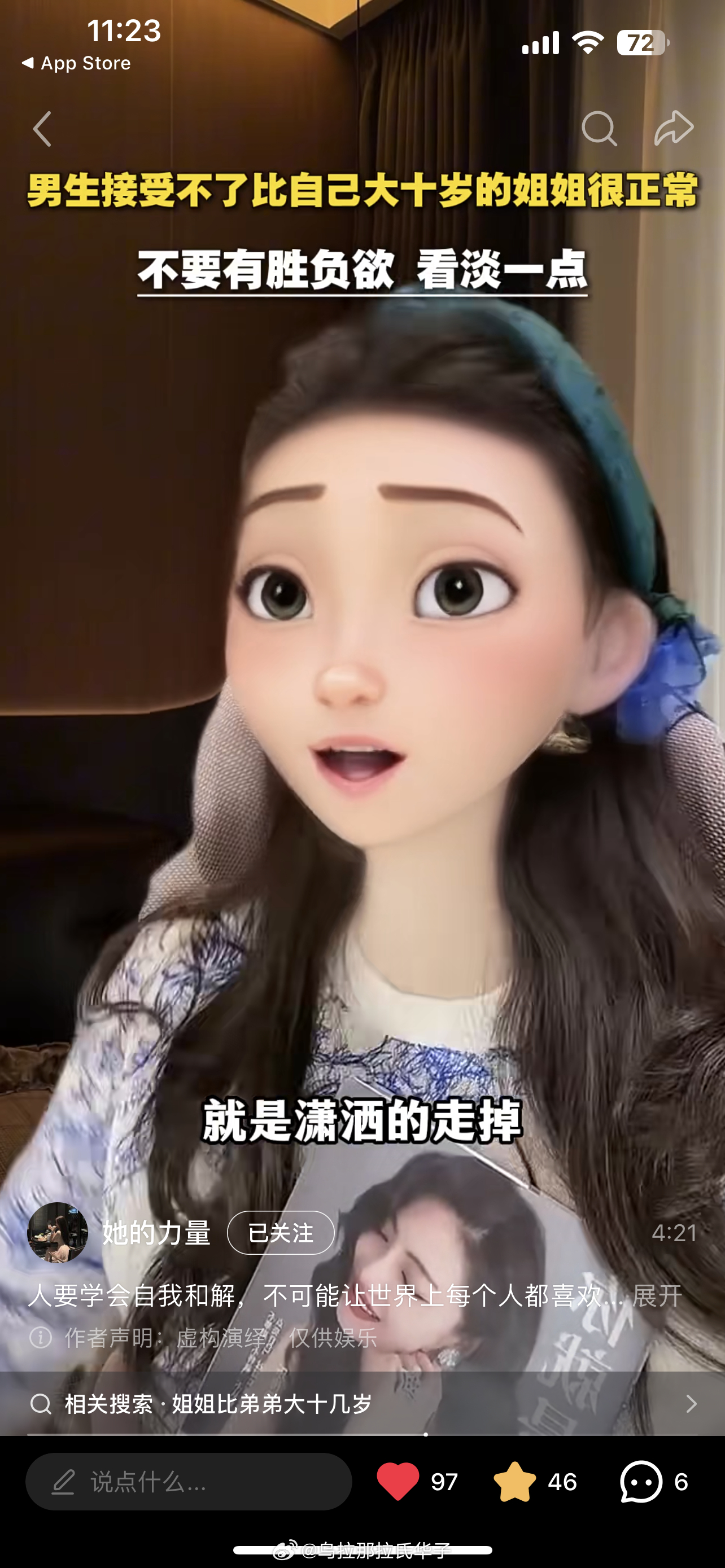 无数次精神反扑 不想让它杀死我 