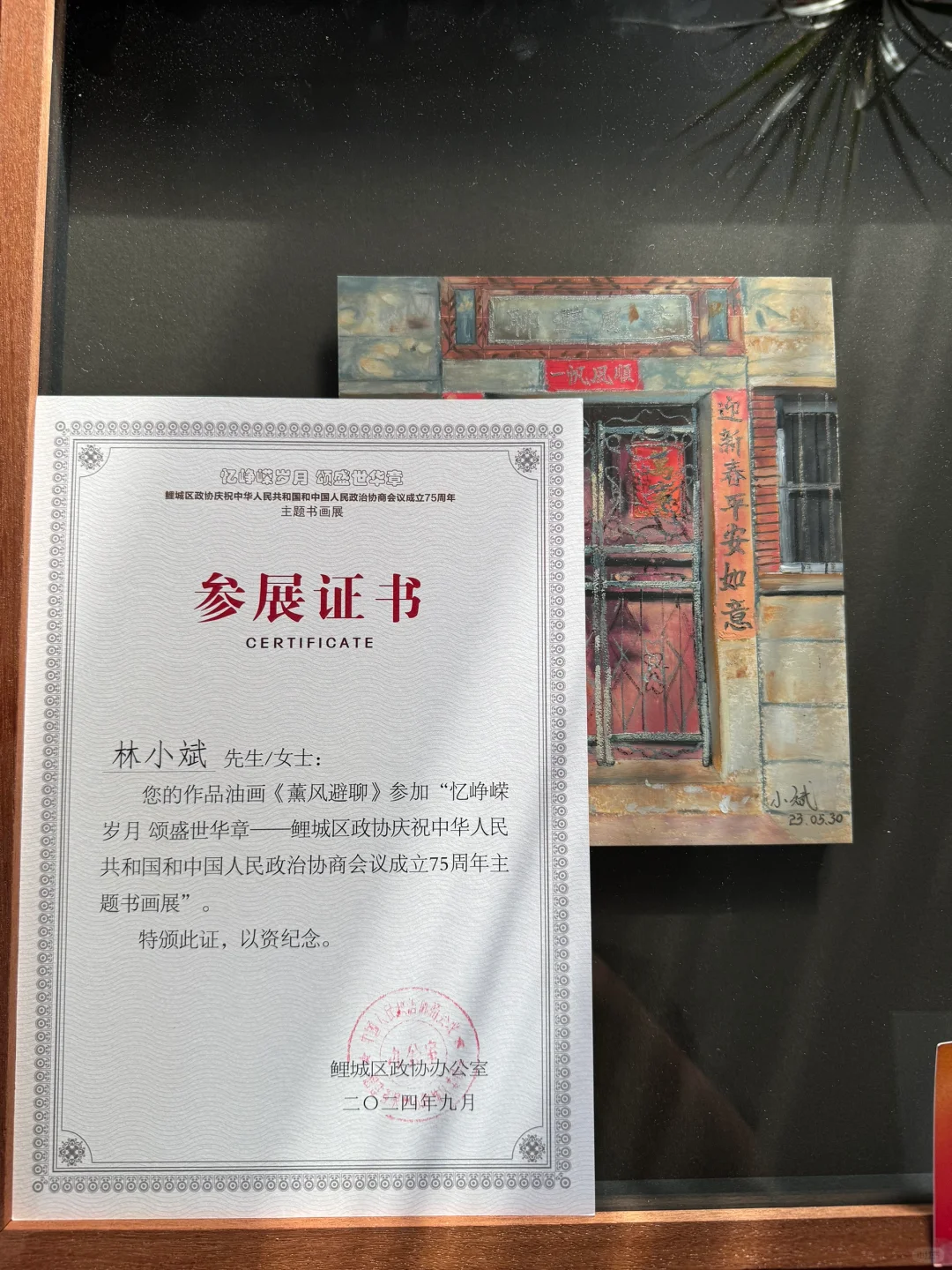 我的《门》又参展了