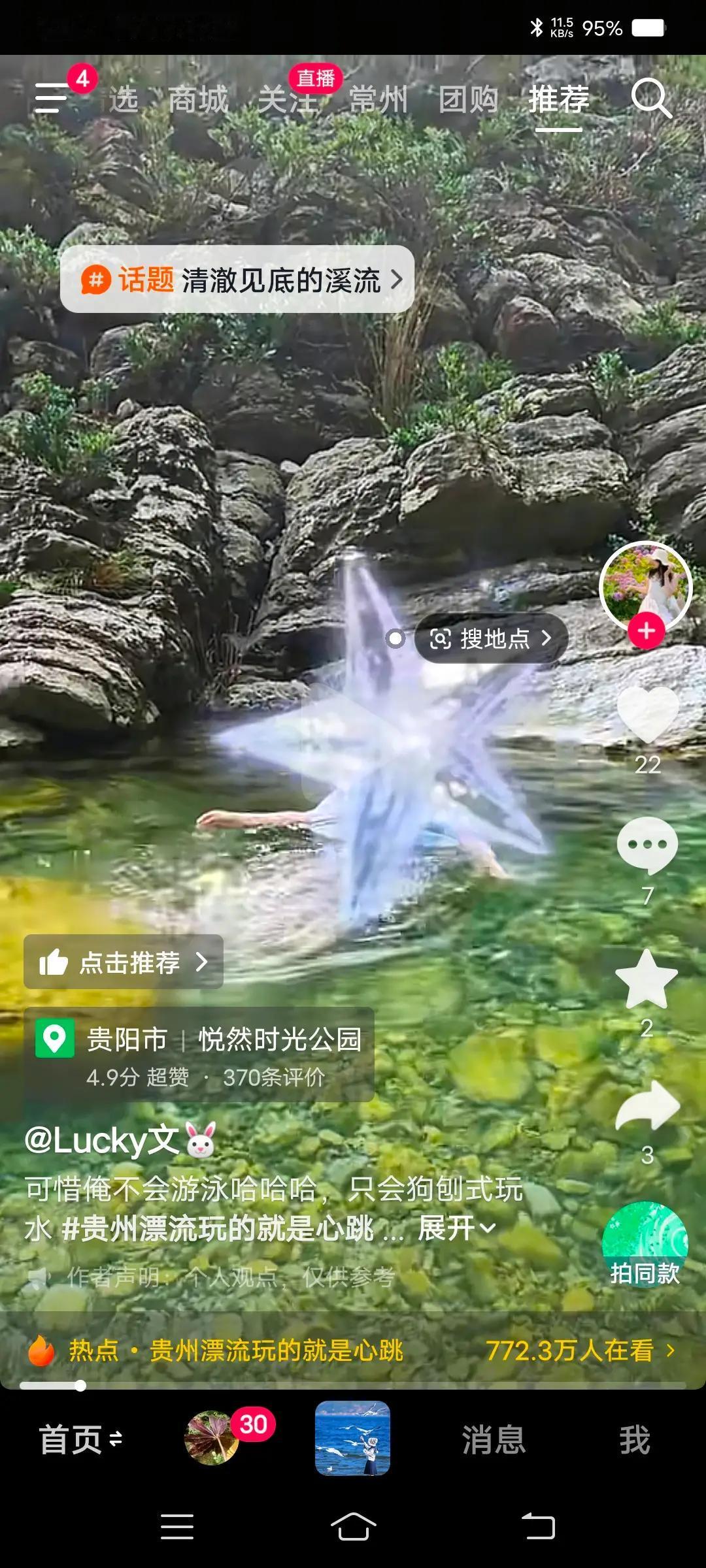 没有可以玩的天然水，入不了门[呲牙]
