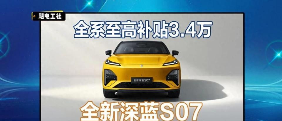内容：2026年1月1号之后，很多厂商“购置税补贴”的力度渐小，让很多消费者不满