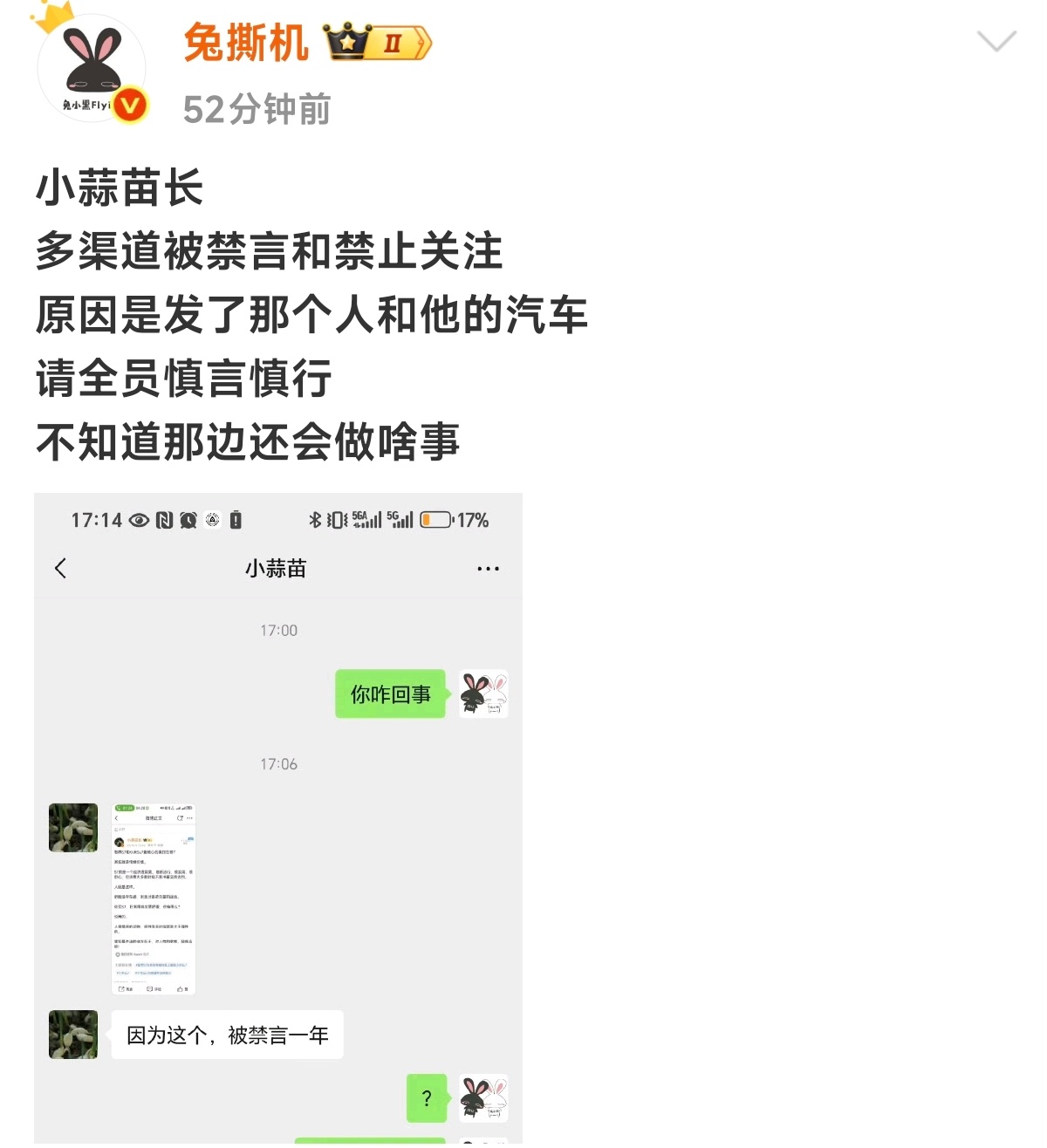啊这么突然，犯什么事了啊？感觉如果是图二那条微博的话，不至于全网封啊 ​​​