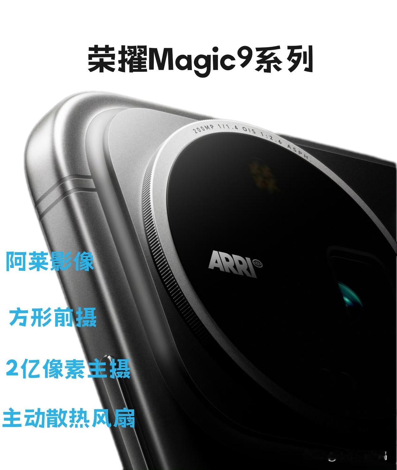 玩花活的还是属荣耀旗舰最秀，为啥呢？

自从Robot手机出来后，荣耀在科技创新