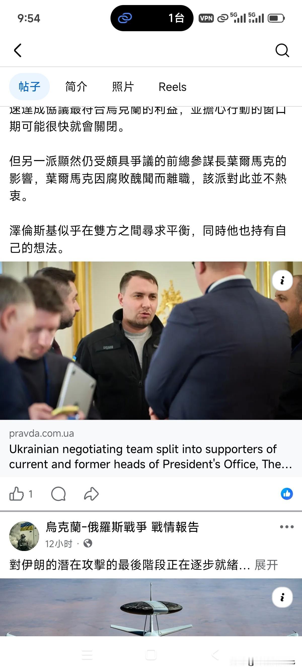 乌克兰谈判团队分裂为现任总统办公室主任的支持者和前任总统办公室主任的支持者

报