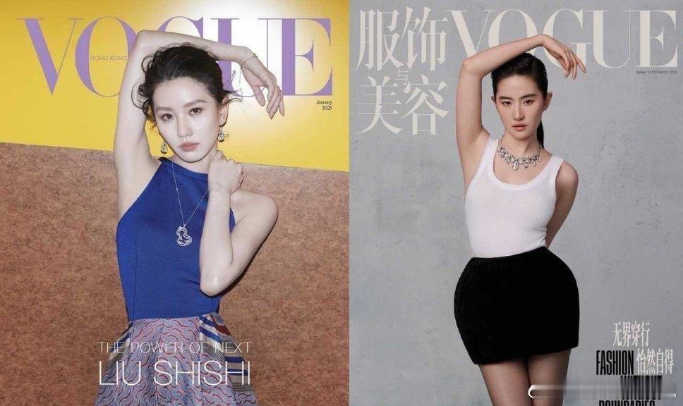 刘诗诗和刘亦菲的VOGUE杂志，是不是撞POS了？ 