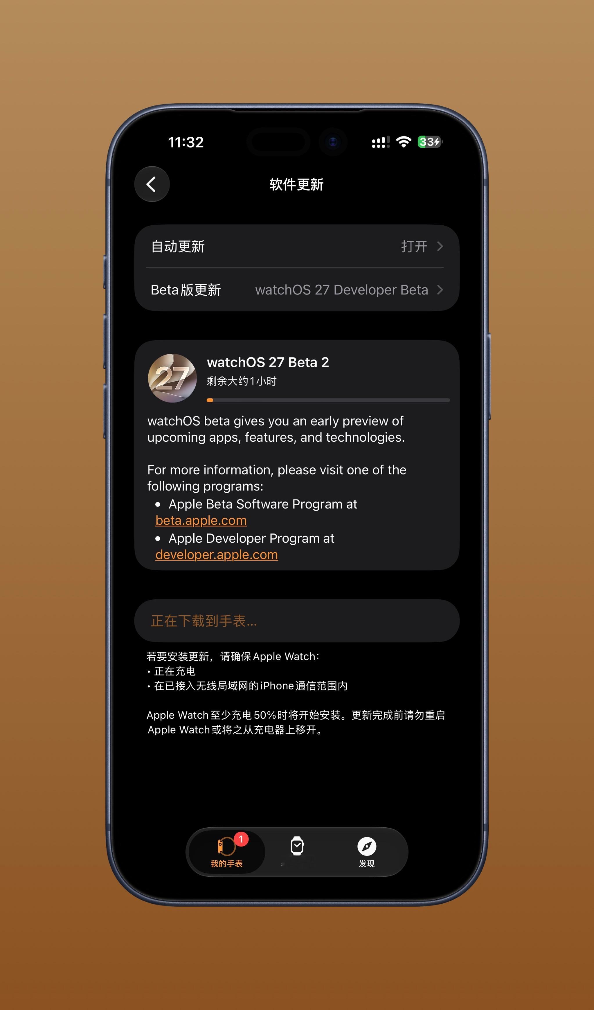 watchOS 27 beta 2可以更新了晚了一天 