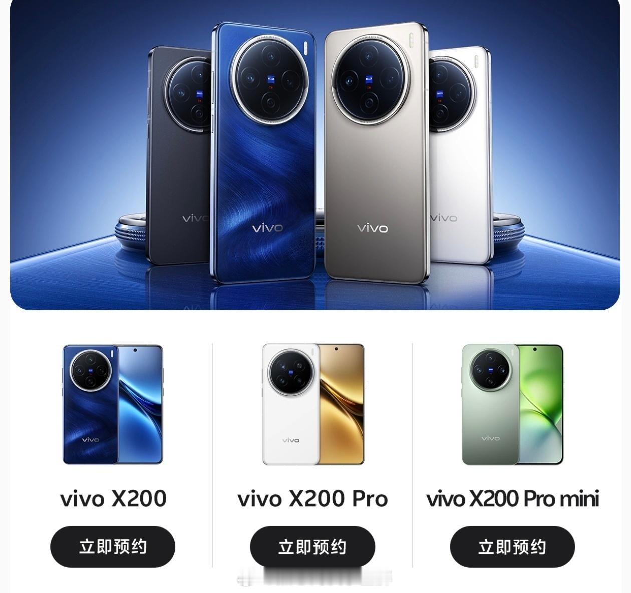 vivo X200 Pro mini，正面官方图来了采用三边等窄，下巴宽度会比三