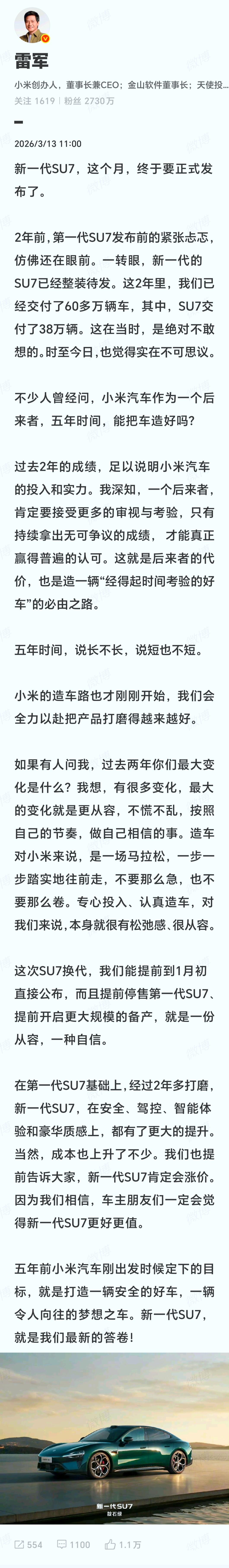 两年前几乎所有车圈的人都对小米造车谨慎乐观。首发车是轿车，又是运动轿车，还有油车