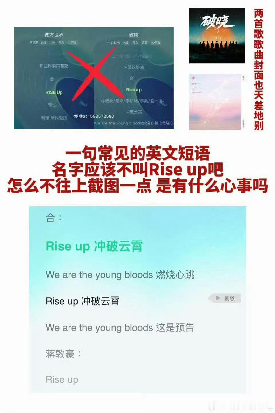 十个勤天被指抄袭R1SE十个勤天经纪公司涉多起纠纷舞台相似度引发全网争论，十个勤