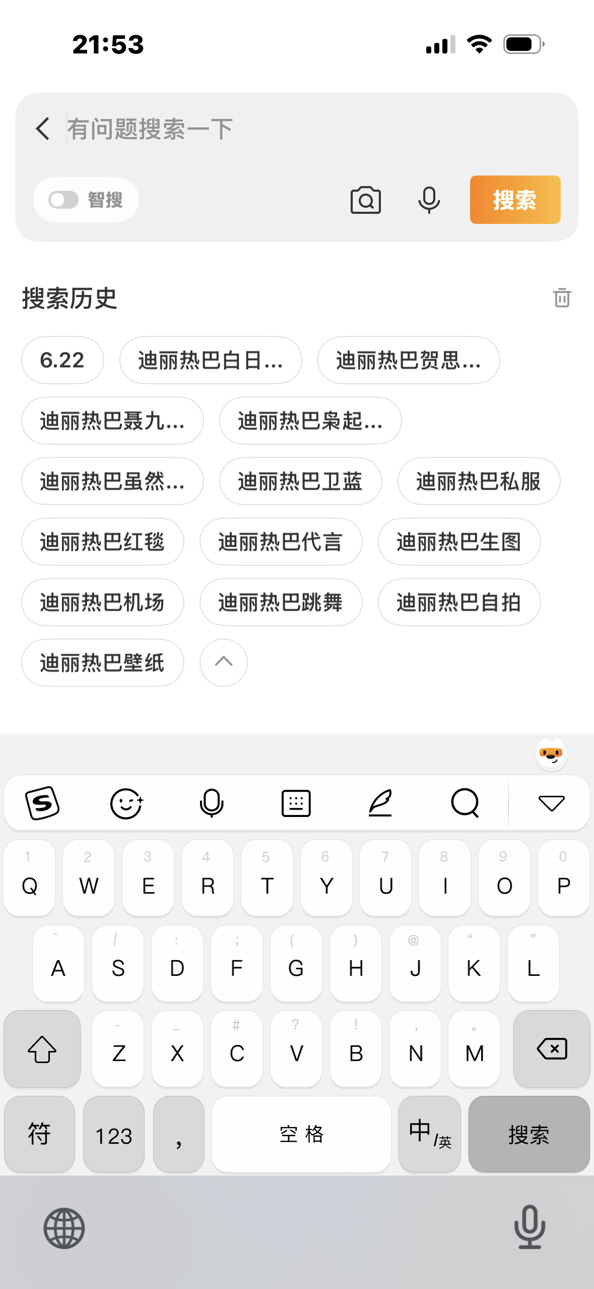 6.22  专栏 · 反嘿