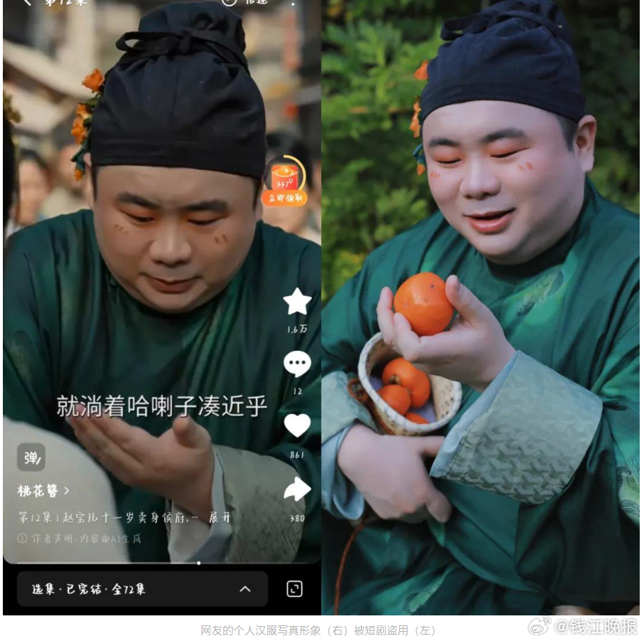 【#1年500元你会把脸卖给AI短剧吗#】 前段时间，演员林敏（化名）收到了一位
