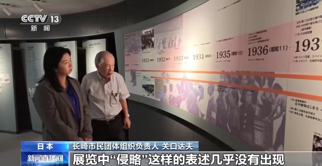 日本看来真的越走越错了，展览馆已经不提侵略了，改成“战争”。
   位于日本长崎