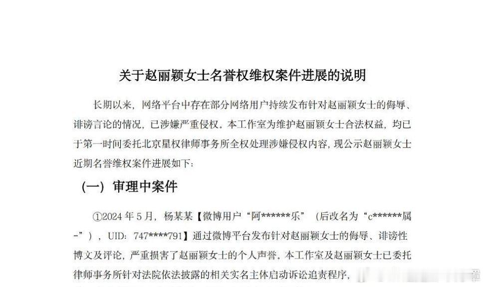 赵丽颖工作室发的案件简讯第一个id就有点眼熟，被叠加取证了