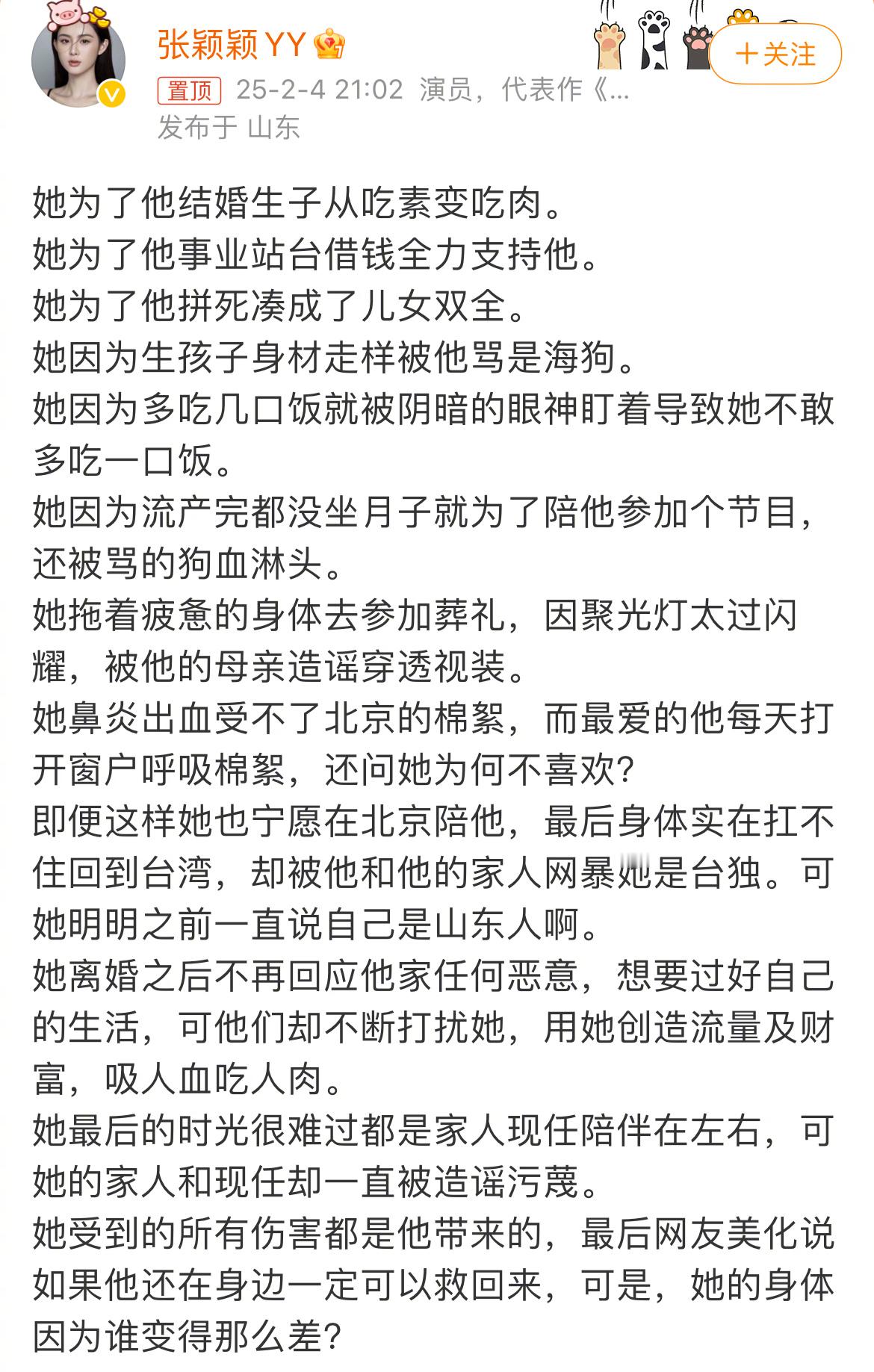 伤害了前妻又再次伤害了现任   张颖颖发文表示汪小菲在社交平台说的“老婆我想你”